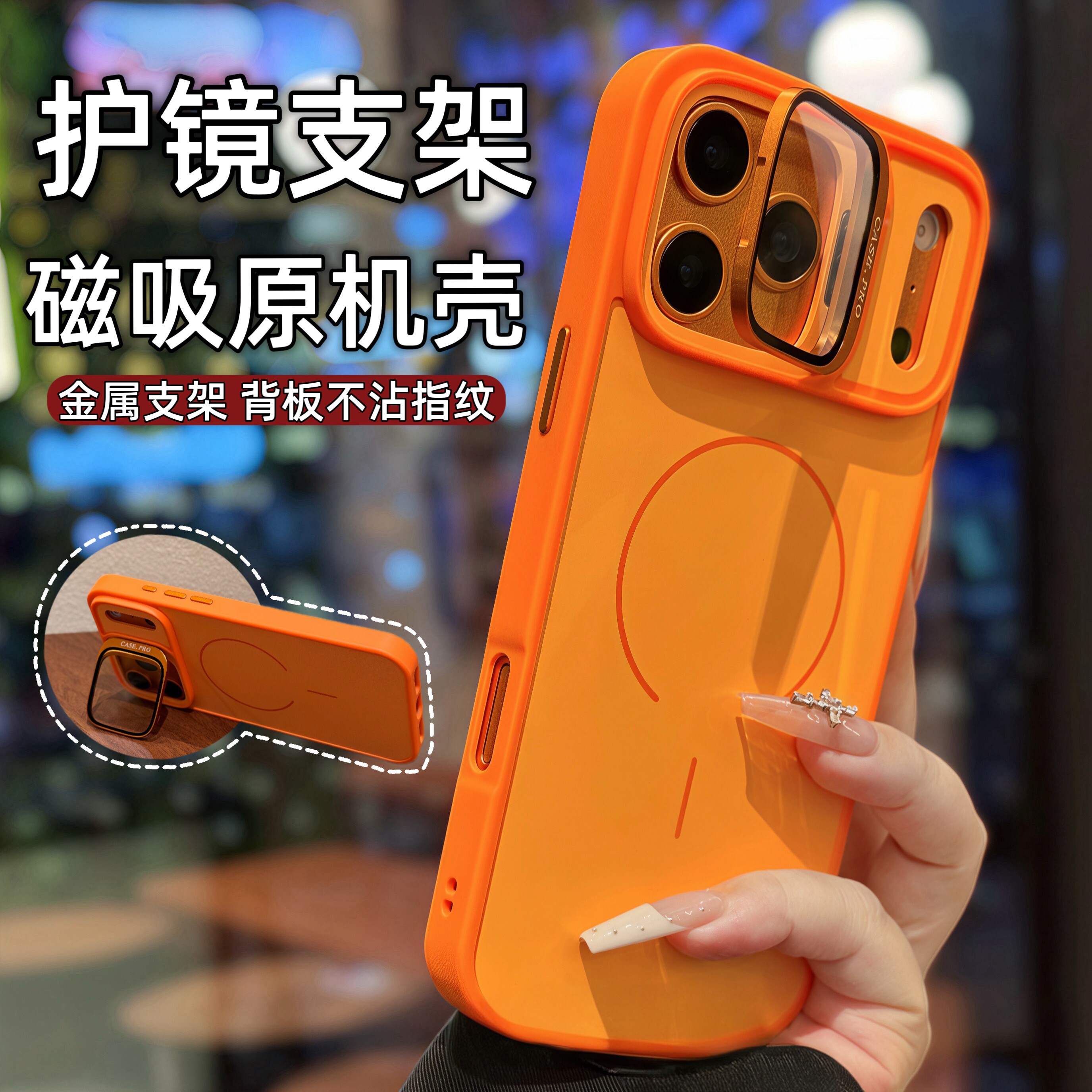 适用于苹果17promax手机壳新款镜头支架iphone16promax磁吸无线充电15pro全包防摔保护14磨砂13pro超薄原机色