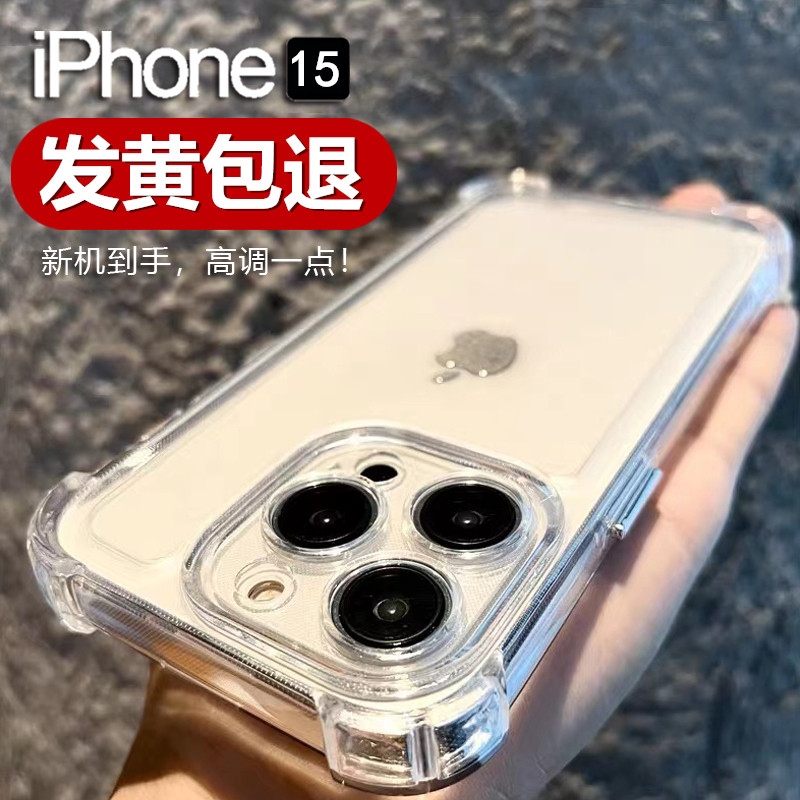 简约高级感适用苹果14手机壳iphone13/15透明16pro镜头全包max防摔14promax硅胶ip11男士12加厚气囊15promax