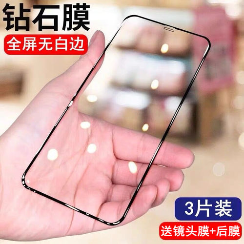 适用苹果13Pro防窥钢化膜