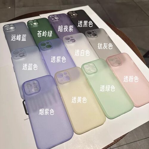 超薄磨砂糖果色tpu软壳