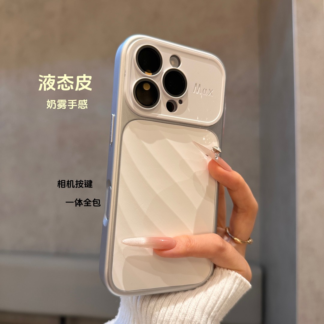 肤感液态皮水波纹全包防摔手机壳