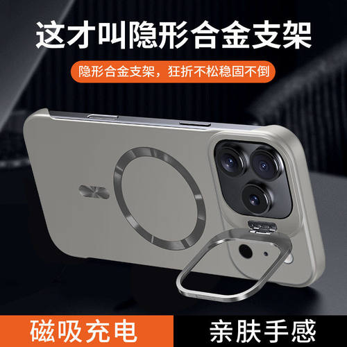 17系列磁吸支架防摔手机壳