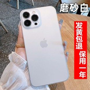 超薄磨砂适用苹果14手机壳iPhone13Pro新款 12潮max防摔 14Pro全包14promax散热透气13por个性 11透明12简约时尚