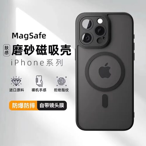 磨砂黑色自带镜头膜可磁吸手机壳
