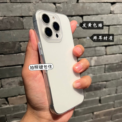 超薄拜耳透明壳适用苹果16promax