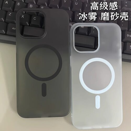 高级感肤感冰雾磨砂壳手机壳