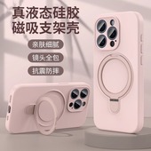 液态硅胶适用苹果17手机壳16iphone14promax磁吸支架13 12全包Magsafe精孔镜头全包保护15高级感小众plus外壳