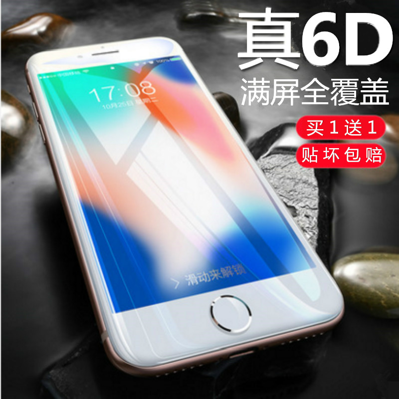 全屏覆盖苹果6钢化膜6s手机全包边iPhone6plus防摔4.7抗蓝光i6sp屏保5.5全包ip玻璃黑色软边7p六mo刚化护眼8