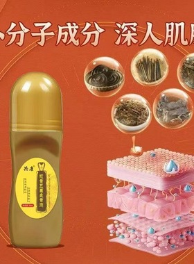 加强浓缩版蛇骨五毒金骨油古方提炼全身关节通用湿气筋络草本萃取