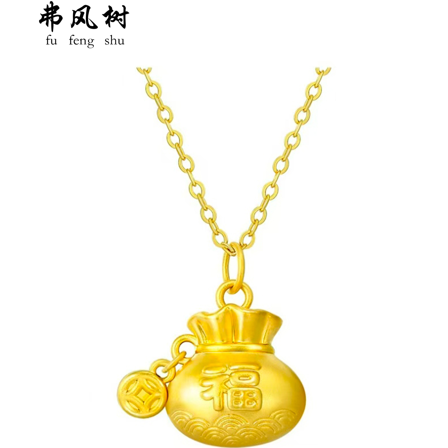 弗风树黄金福袋精致潮流百搭休闲一口价足金项链