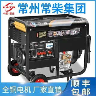 柴油发电机小型家用220v单相5/6/8千瓦/10KW12KW三相380V伏双电压