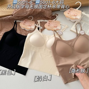 内搭吊带背心 字母无痕内衣一体固定杯聚拢舒适亲肤修身 5001 6大码