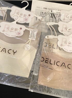 软透超薄1367#粉底液美背小吊带抹胸夏日轻薄凉感小胸文胸内衣女