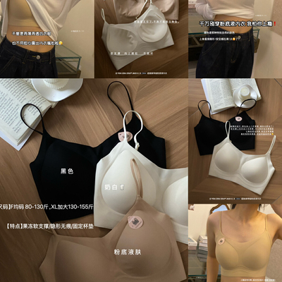 艾美/妮夫人-液内衣巨舒服果冻软支撑裸美背内衣粉底液超细吊带版