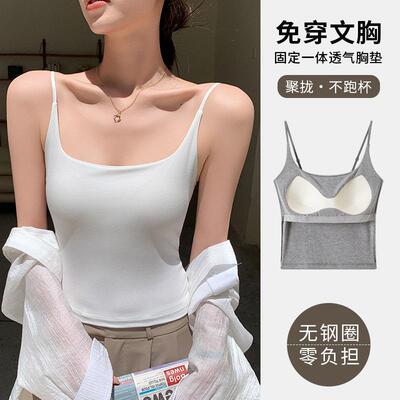 H707吊带背心女夏季修身显瘦性感带胸垫一体美背内搭打底外穿上衣