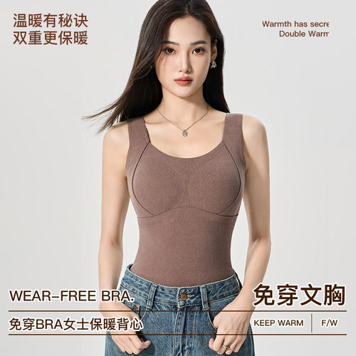 石墨烯文胸+背心速暖打底衫保暖冬款8866弹力不跑杯百搭换季