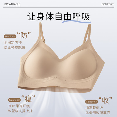 裸感果冻软支撑文胸女小胸聚拢收副乳防下垂薄款上托无痕女士内衣