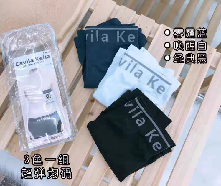 现货速发高弹力无痕男士无缝内裤平角裤男莫代尔四角内裤3条装