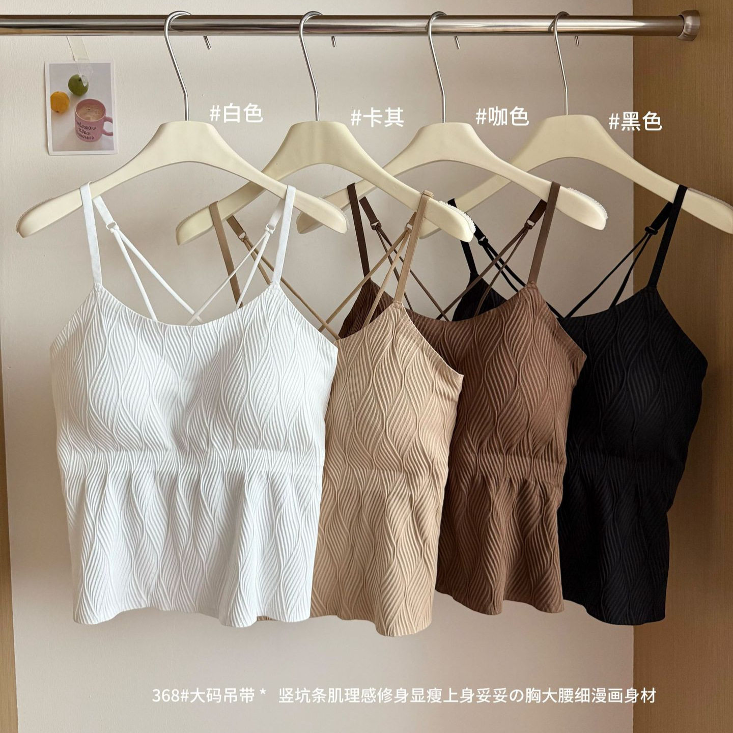 大码肌理吊带背心带胸垫夏季薄款冰丝遮副乳内搭微胖外穿美背368