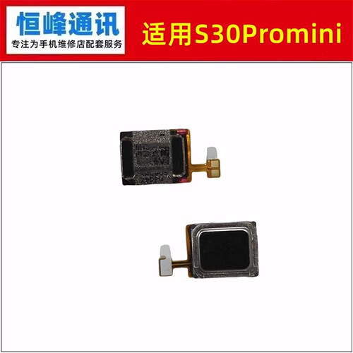 适用于vivo S30Promini听筒 S30 Pro mini听筒排线 顶部喇叭
