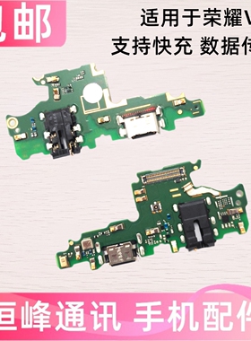 适用华为荣耀v10尾插小板 BKL-AL00送话器耳机孔充电 V10尾插排线