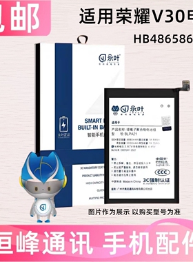 适用华为荣耀V30电池 OXF-AN00 手机电池 HB486586ECW 电板