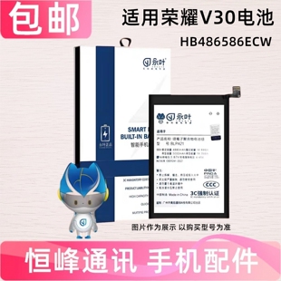 适用华为荣耀V30电池 OXF-AN00 手机电池 HB486586ECW 电板