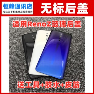 适用OPPO renoZ后盖 玻璃手机后壳电池盖外壳机壳后屏Reno Z