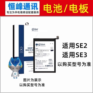 永叶 适用苹果SE2 SE3 iPhoneSE3/SE2电池  手机电池  电板