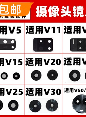 适用realme真我V5V11V13V20V23 V25 V30 V50后置相头镜片玻璃镜面