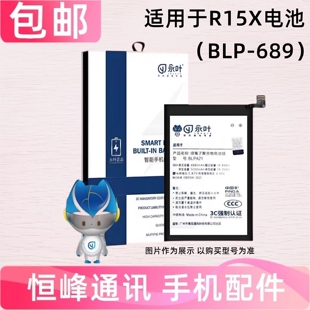 适用OPPO R15X电池 电板 BLP689 内置手机电池