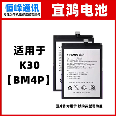 适用于红米K30电池电板