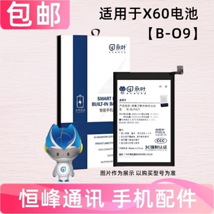 适用于vivoX60电池 vivo X60手机电池 电板 全新电池B-09