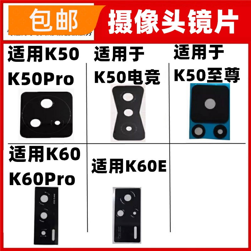 适用红米K50 K60 K60E Pro至尊 电竞 后置摄像头玻璃镜头盖