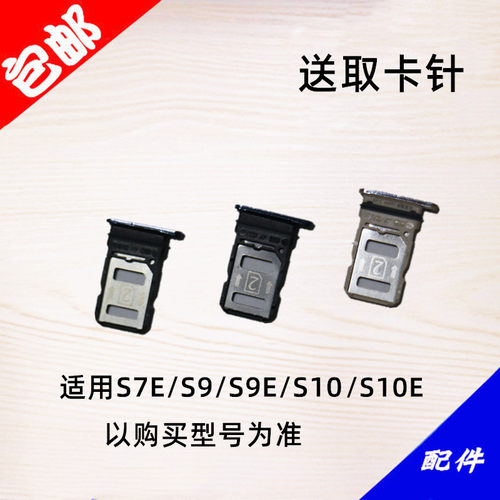 适用VIVOS7ES9ES10E卡托