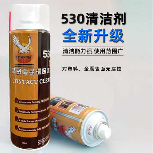 屏幕主板除尘贴膜清洗剂手机维修