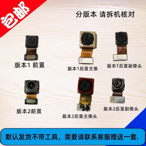 适用VIVO Y93 Y93A后置摄像头 前置 后 摄像头 照像头
