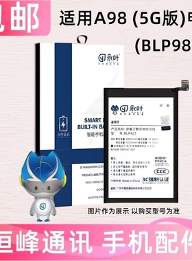 适用OPPO A98电池 手机电池 BLP989内置电池 电板