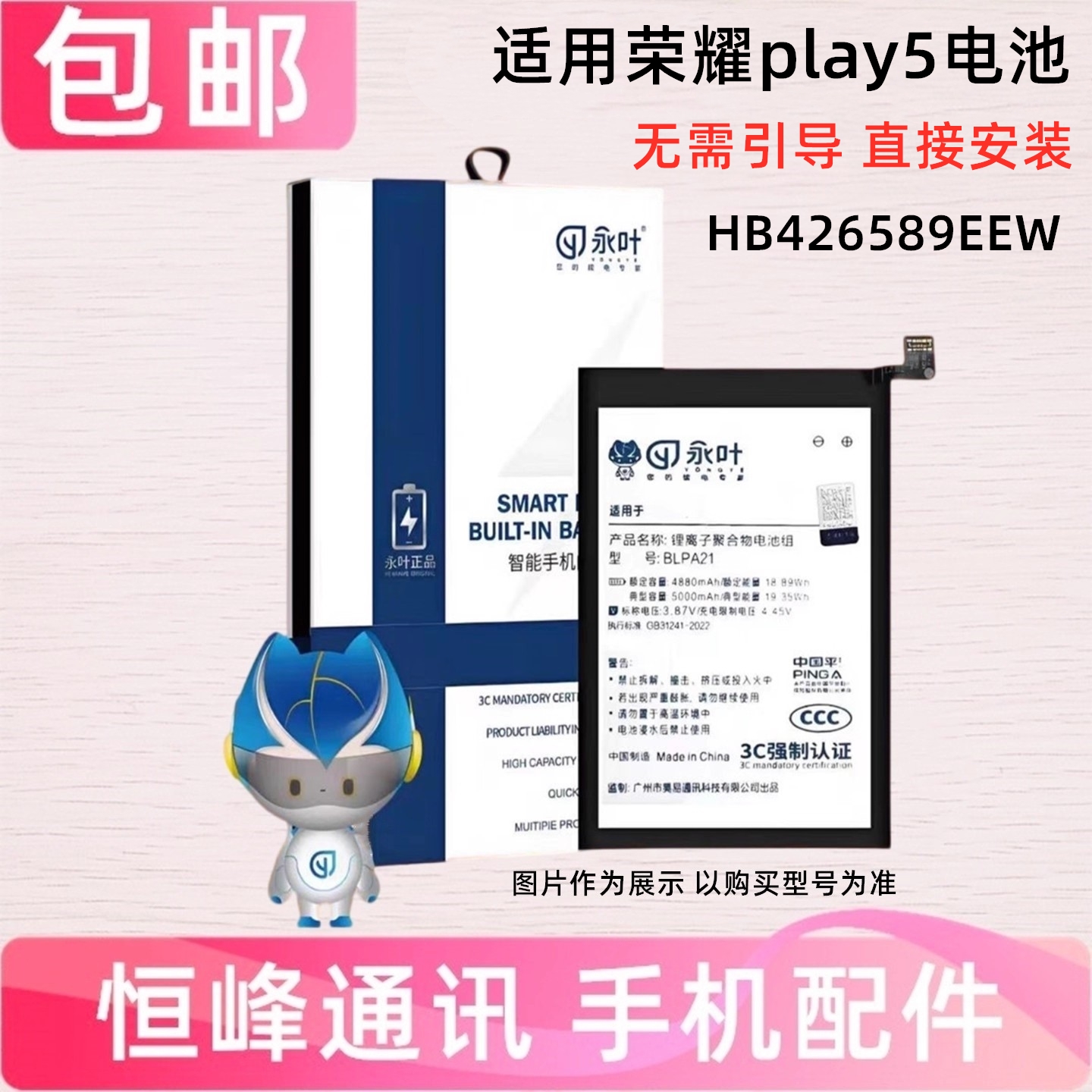 适用于华为荣耀play5电池 HJC-AN90手机电池HB426589EEW电板