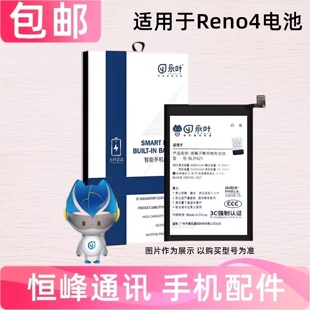 内置电池 PDPM00电池 电板BLP789 Reno4手机电池 适用OPPO