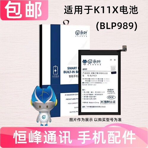 适用于OPPO K11X电池 OPPOk11x手机电池 PHF110电板BLP989
