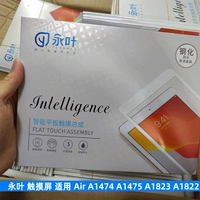 Yongye подходит для сенсорного экрана iPad5 iPadair A1474 A1475 A1823 A1822 Внешний экран