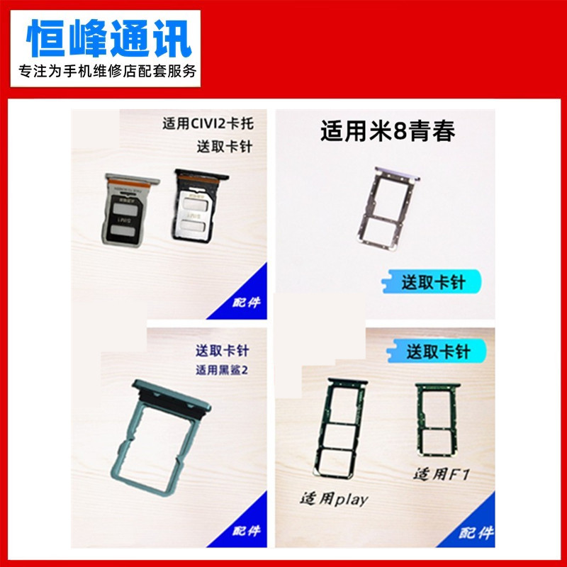 适用魅族魅蓝6 16T U20 NOTE8 NOTE6魅蓝X E3 E2 S6卡槽 卡托