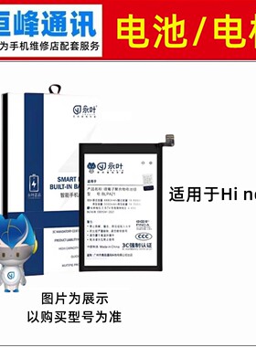 适用华为Hi Nova9电池 手机电池HB476489EFW锂电板 内置电池