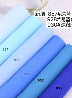 蓝色系新增色韩国进口1.2mm薄款不织布幼儿园手工玩偶diy基础布料