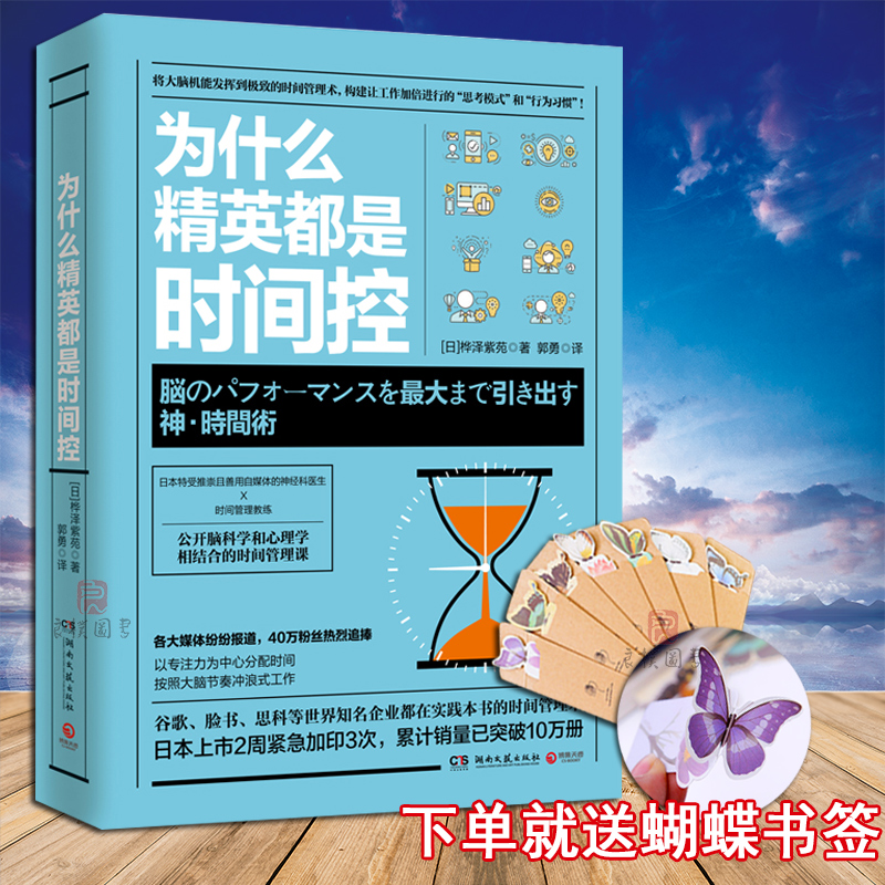 ¡¾ÔùºûµûÊéÇ©¡¿ÎªÊ²Ã´¾«Ó¢¶¼ÊÇʱ¼ä¿Ø Éñ¾¿ÆÒ½Éú¹«¿ªÄÔ¿ÆÑ§ºÍÐÄÀíѧ½áºÏµÄʱ¼ä¹ÜÀí¿Î¶¼ÔÚ¼ùÐеĸßЧʱ¼ä¹ÜÀíÊõÖ°³¡³É¹¦ÀøÖ¾Êé¼®