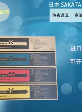 适用京瓷TK-8505 8506 8507 8508 8509粉盒 4550ci 555ci碳粉墨盒