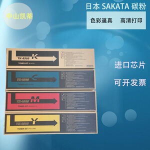 适用京瓷TK-8505 8506 8507 8508 8509粉盒 4550ci 555ci碳粉墨盒