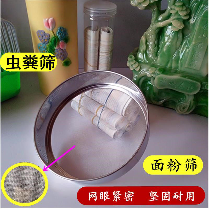 黄粉虫虫粪筛面粉筛圆形