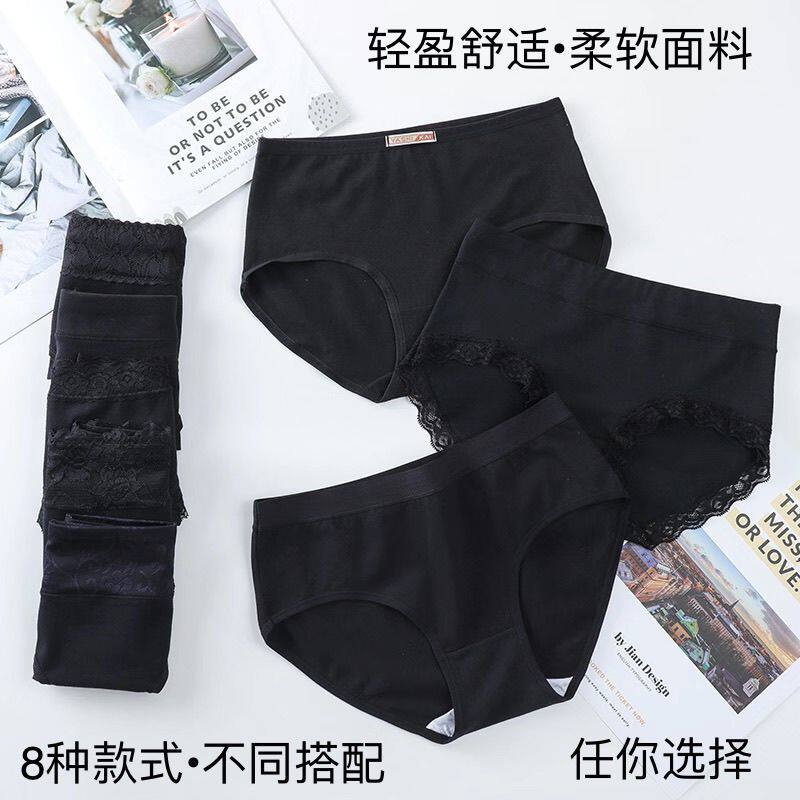 高档内裤女纯棉中腰纯色蕾丝边透气简约女式黑色三角裤透气加大码